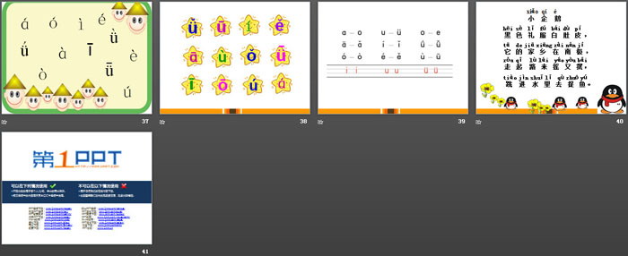 《iuü》PPT