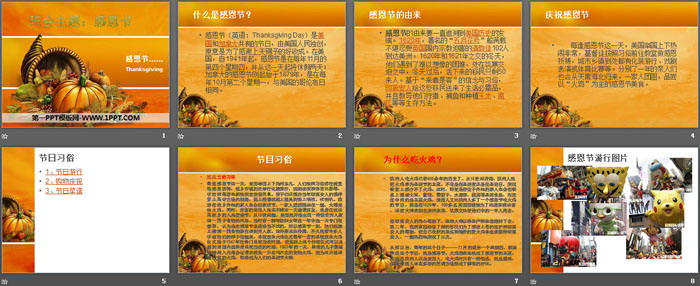 《感恩节》PPT