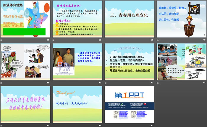 《快乐朝阳，青春同行》PPT