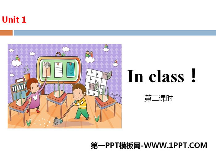《In class!》PPT(第二课时)