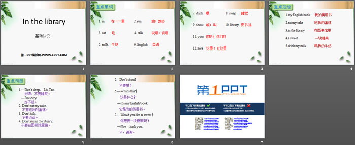 《In the library》基础知识PPT