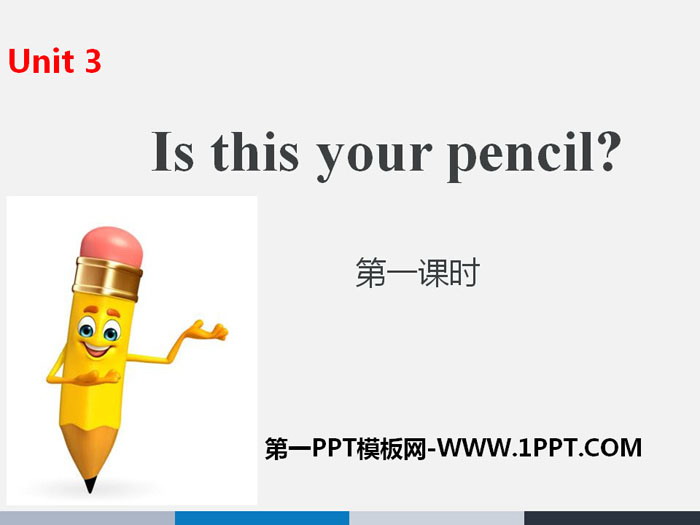 《Is this your pencil?》PPT(第一课时)