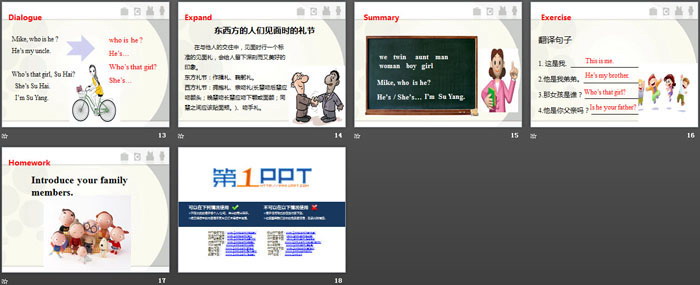 《We\re twins》PPT(第一课时)