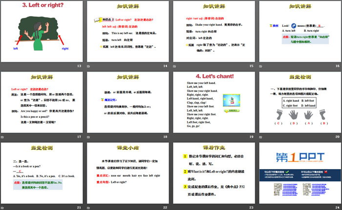 《Left and Right》Feelings and Body PPT课件