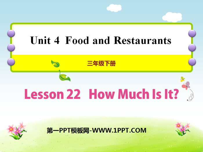 《How much is it?》Food and Restaurants PPT