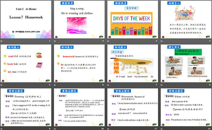 《Homework》At Home PPT