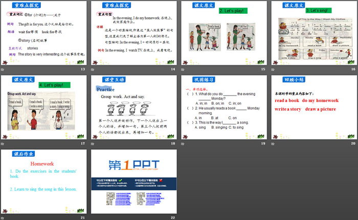 《Homework》At Home PPT