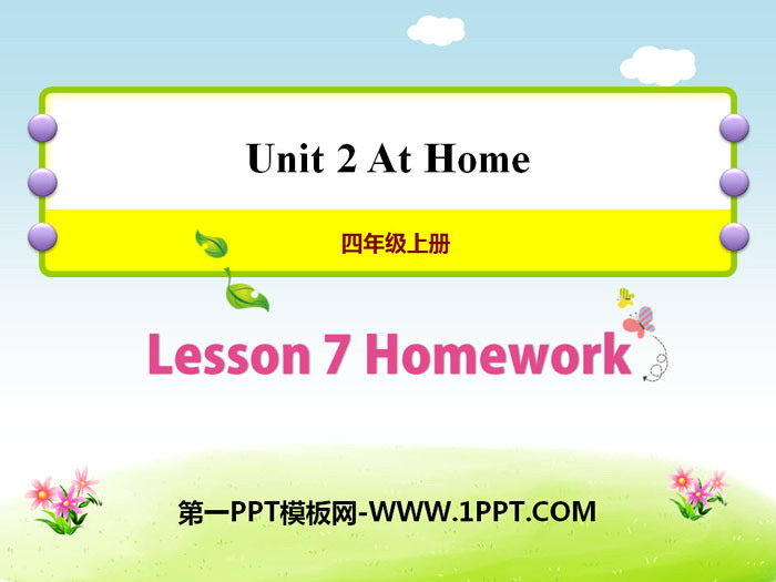 《Homework》At Home PPT课件