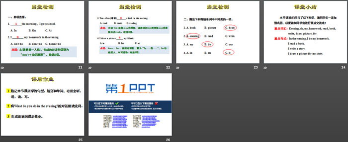 《Homework》At Home PPT课件