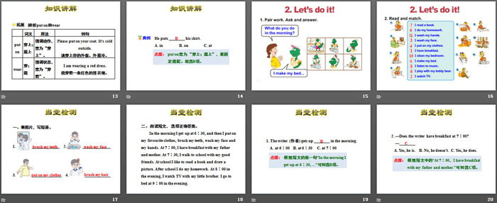 《Brush and Wash》At Home PPT课件