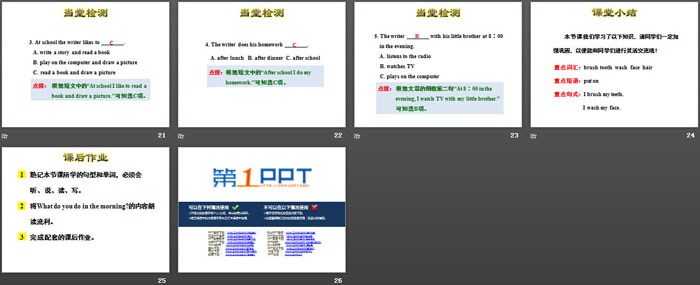 《Brush and Wash》At Home PPT课件
