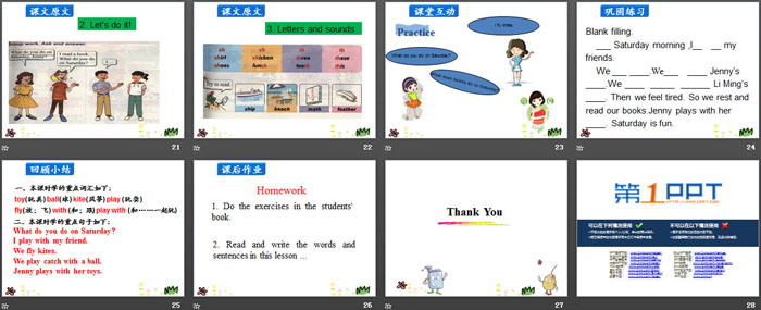 《Toys》At Home PPT
