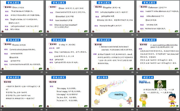 《John and Jack》At Home PPT