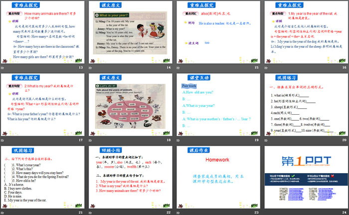 《What Year Is It?》Jenny and Danny Come to China PPT