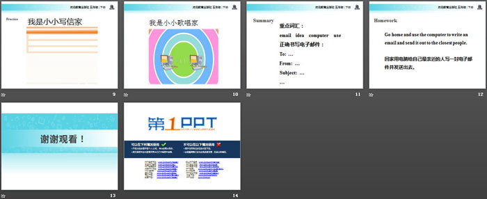 《An Email Is Fast》Writing Home PPT教学课件
