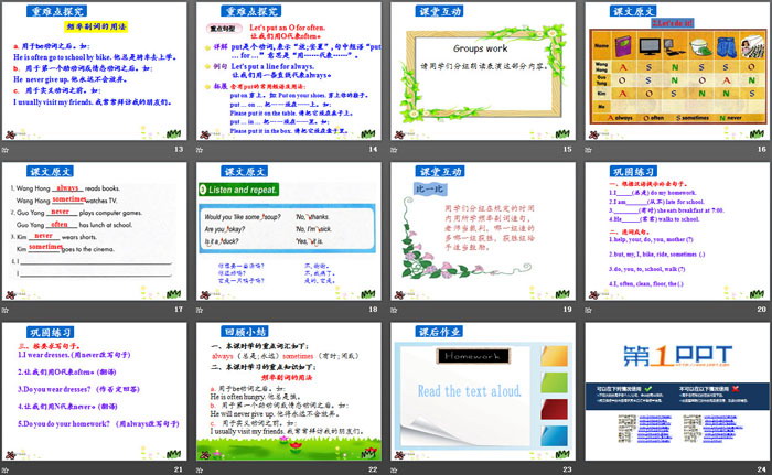 《Always Do Your Homework!》School in Canada PPT