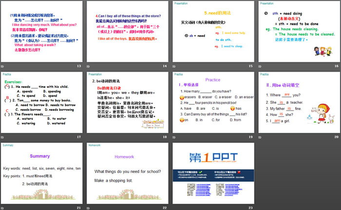 《Things for school》School and Friends PPT