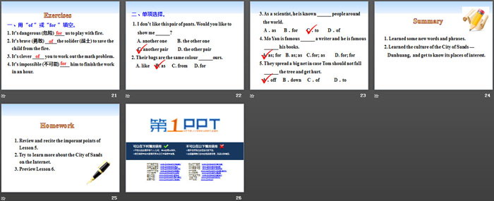 《Another Stop along the Silk Road》A Trip to the Silk Road PPT教学课件
