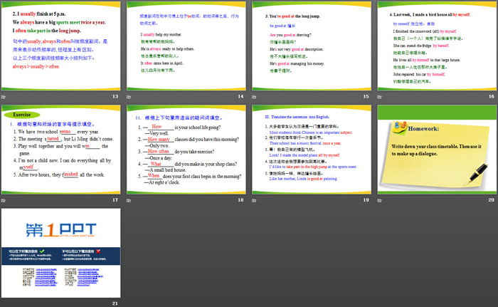 《How Is School Going?》School Life PPT课件