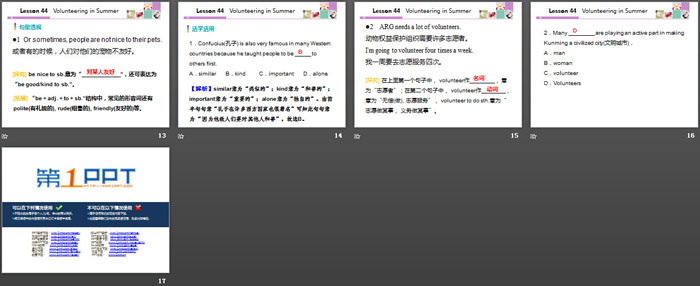 《Volunteering in Summer》Summer Holiday Is Coming! PPT教学课件