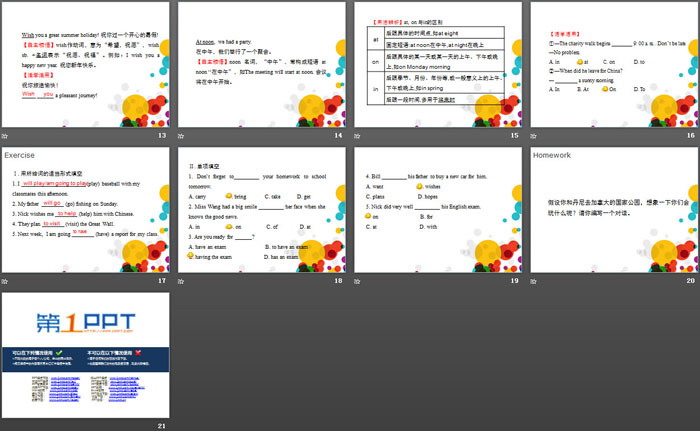 《Get Ready for Summer Holiday!》Summer Holiday Is Coming! PPT课件