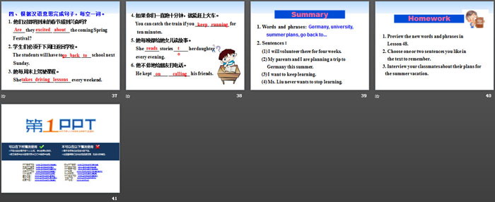 《Summer Plans》Summer Holiday Is Coming! PPT教学课件