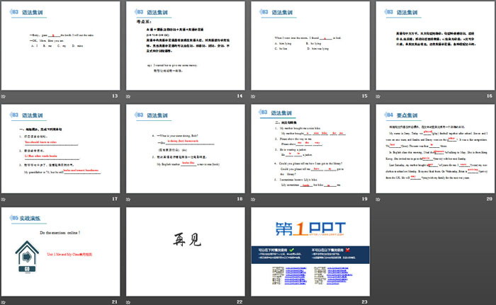 《Revision》Me and My Class PPT课件
