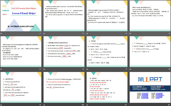 《E-mail Helps!》My Favourite School Subject PPT课件