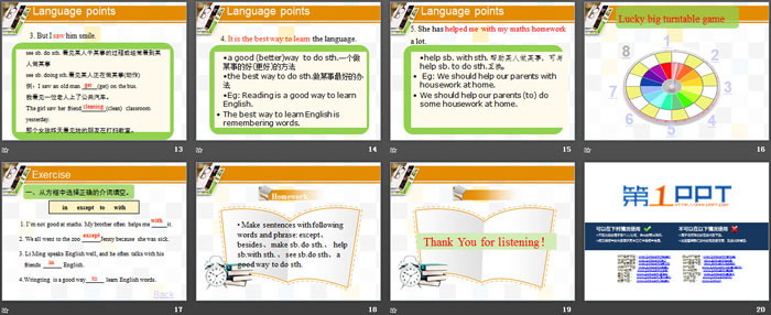 《E-mail Helps!》My Favourite School Subject PPT下载