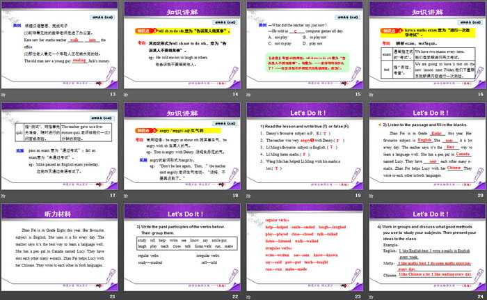 《E-mail Helps!》My Favourite School Subject PPT课件下载