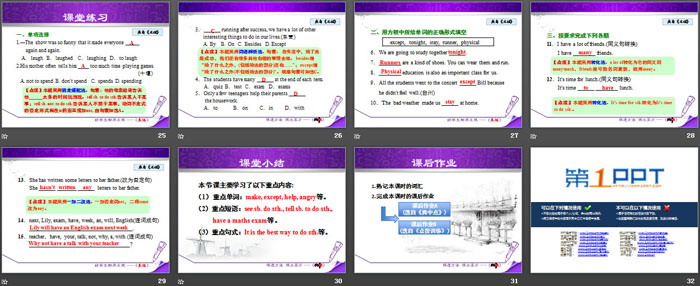 《E-mail Helps!》My Favourite School Subject PPT课件下载