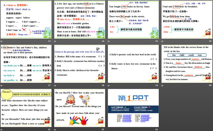 《Lily Learns about China!》My Favourite School Subject PPT