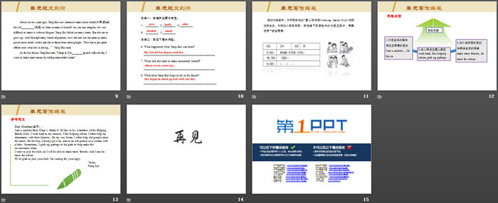《Writing》Celebrating Me! PPT
