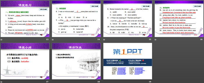 《Danny\s Plant》Plant a Plant PPT课件下载