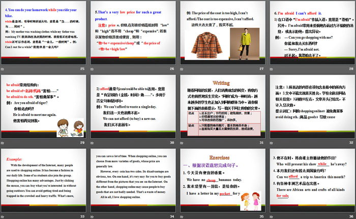 《Cookies,Please!》Buying and Selling PPT课件下载
