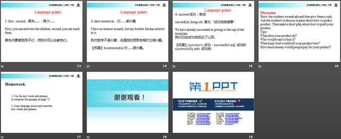 《How to Push a Product?》Buying and Selling PPT免费课件