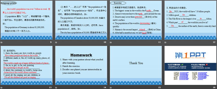 《The World Is a Big Place》Know Our World PPT