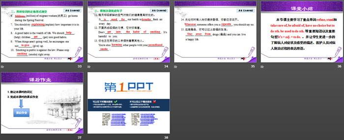《Don\t Smoke,Please!》Stay healthy PPT免费课件