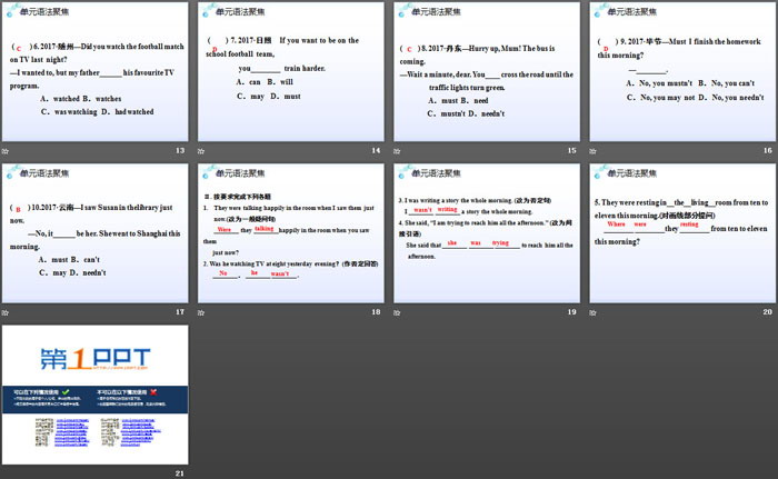 《单元语法聚焦》Stories and Poems PPT