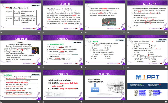 《Keep the Candle Burning》Look into Science! PPT免费下载