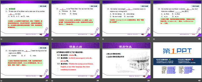 《Popular Sayings》Culture Shapes Us PPT下载