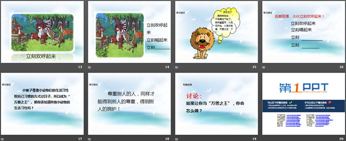 《从现在开始》PPT