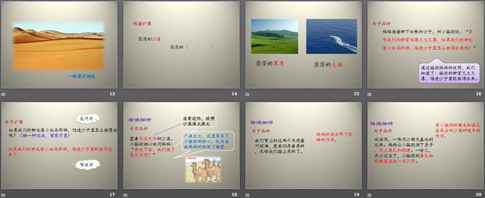 《我应该感到自豪才对》PPT下载