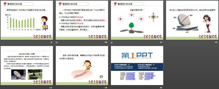 《阳光下的影子》光PPT