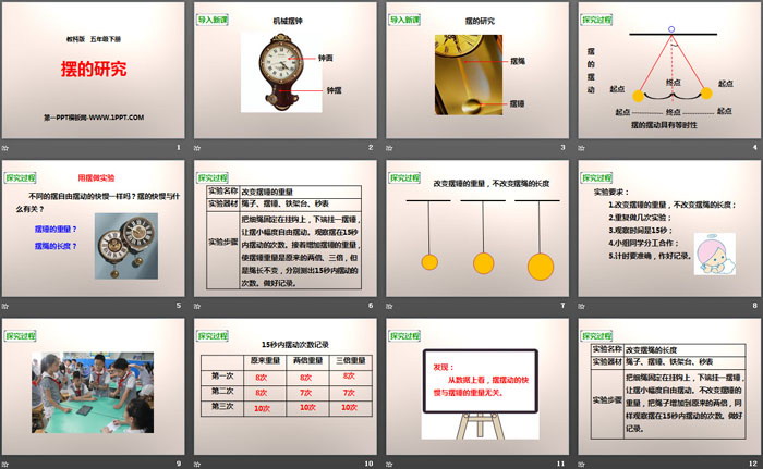 《摆的研究》时间的测量PPT下载