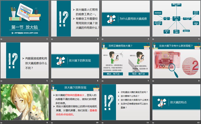 《放大镜》微小世界PPT下载
