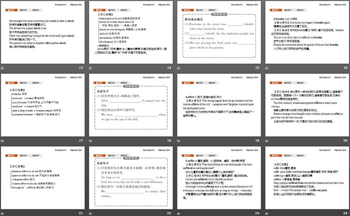 《Natural Disasters》Reading and Thinking PPT