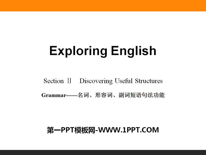 《Exploring English》ⅡPPT