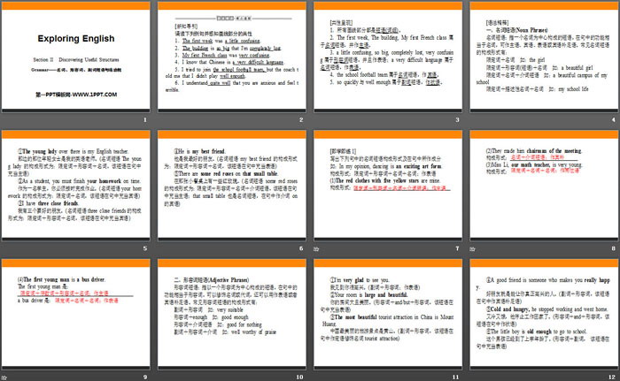 《Exploring English》ⅡPPT