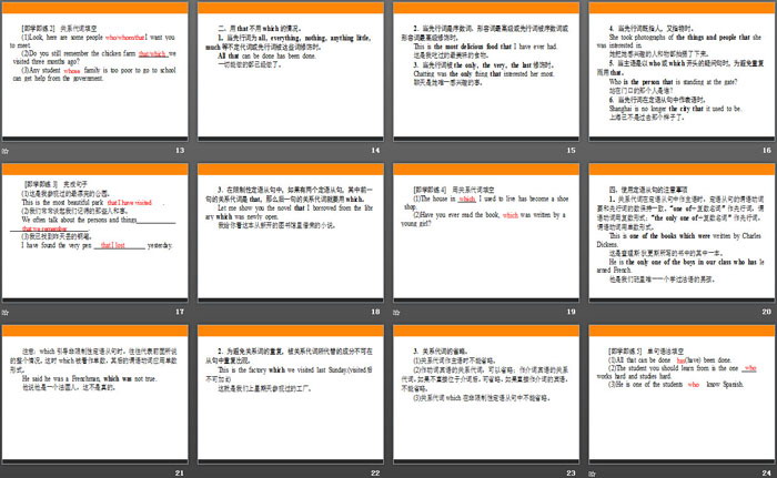 《Friends forever》Section ⅡPPT